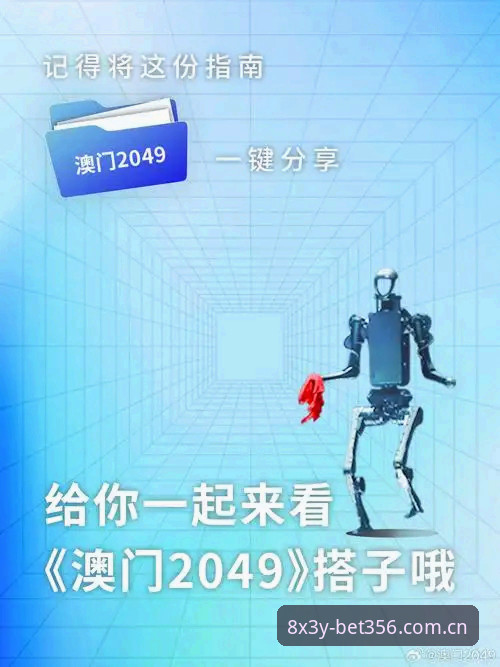 澳门BET356体育官网教程对比深度评测：2025平台功能与使用体验全解析
